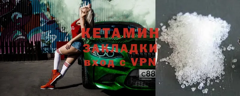 КЕТАМИН ketamine Болотное